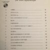 Piano facile – Volume 2 – Image 2